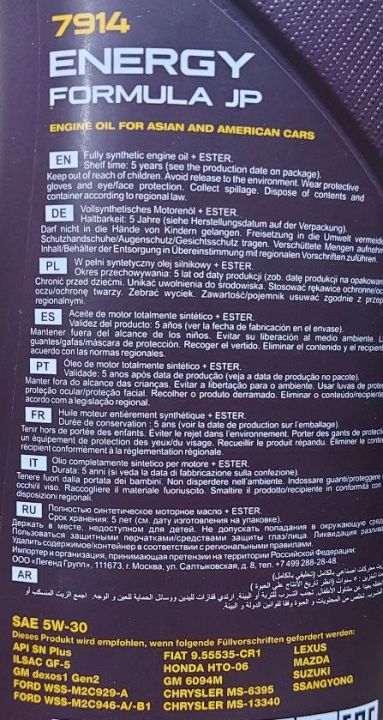 Mannol Energy Formula JP SAE 5W30 1л API SN ILSAC GF-5; GM dexos1 WSS-M2C945-A / WSS (1059) Mannol Energy Formula JP SAE 5W30 1л API SN ILSAC GF-5; GM dexos1 WSS-M2C945-A / WSS (1059)